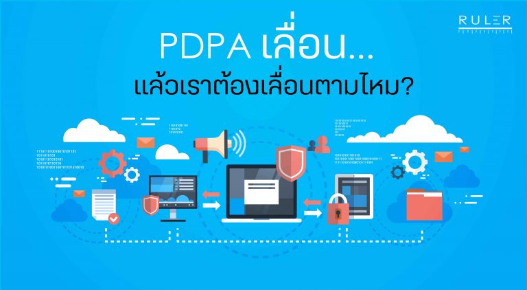 PDPA Postpone
